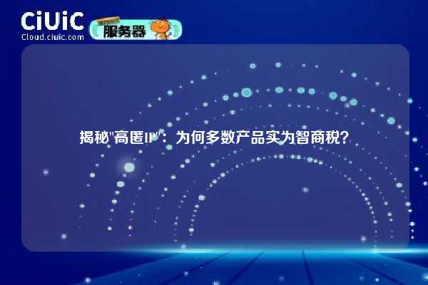 揭秘